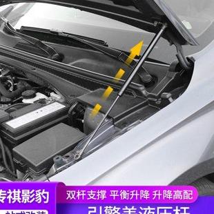 发动机盖支撑杆专用机盖气动弹簧杆 适用传祺影豹引擎盖液压杆改装