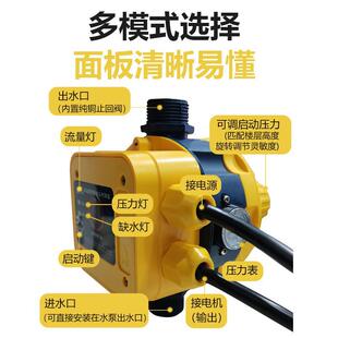 水泵全自动压力开关家用增压泵自吸泵启停可调控制器缺水保护数显