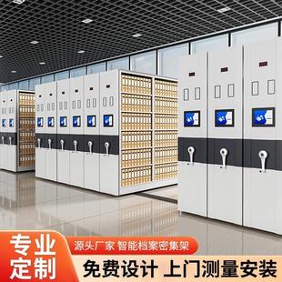 电动智能档案柜病例资料货架凭证文件柜 密集架档案室密集柜手摇式
