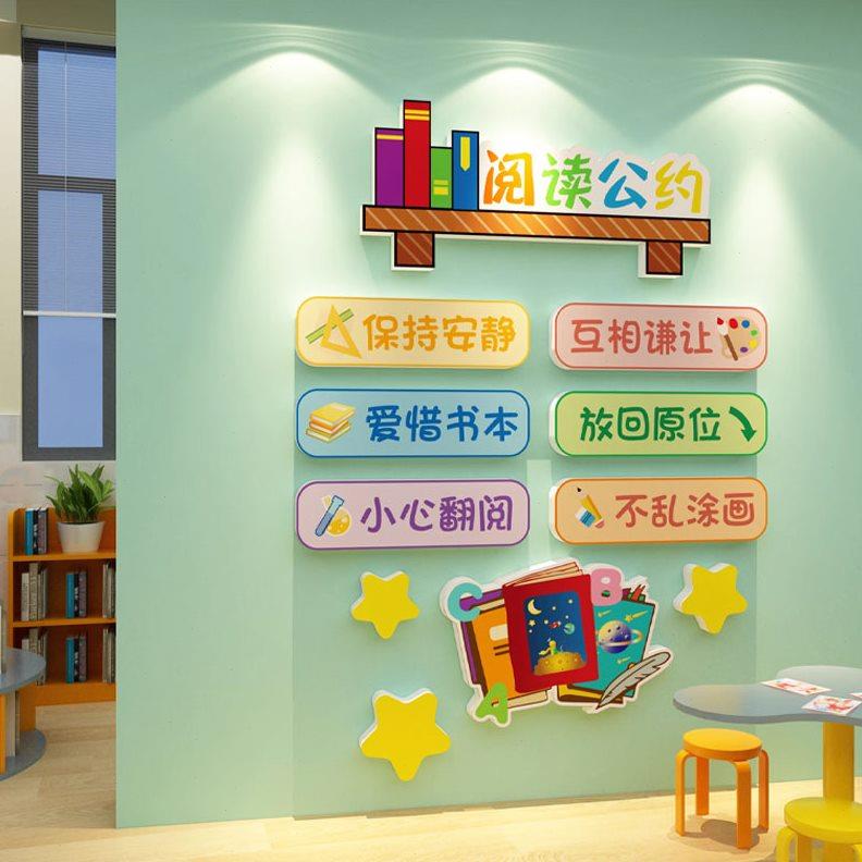 幼儿园区域角规则标识牌环创主题半成品布置材料图书阅读墙面装饰