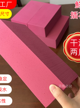 红色花泥块批发鲜花插花泥花艺包花海绵婚车花店插花神器泡沫底座