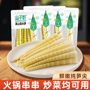 山不野新鲜竹笋嫩嫩笋尖翡翠绿竹笋清水罗汉笋尖火锅串串食材批发