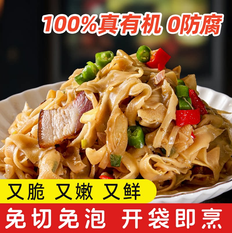 山不野有机糯米笋尖嫩竹笋尖玉兰笋片竹笋新鲜食材火锅串串下饭菜