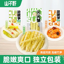 山不野泡椒竹笋脆笋酸辣笋尖休闲解馋辣味小零食香辣竹笋年货零食