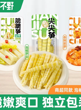 山不野泡椒竹笋脆笋酸辣笋尖休闲解馋辣味小零食香辣竹笋年货零食