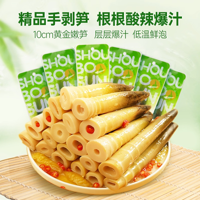 山不野手剥笋开袋即食泡椒味酸辣笋尖手拨笋尖脆笋办公室解馋零食