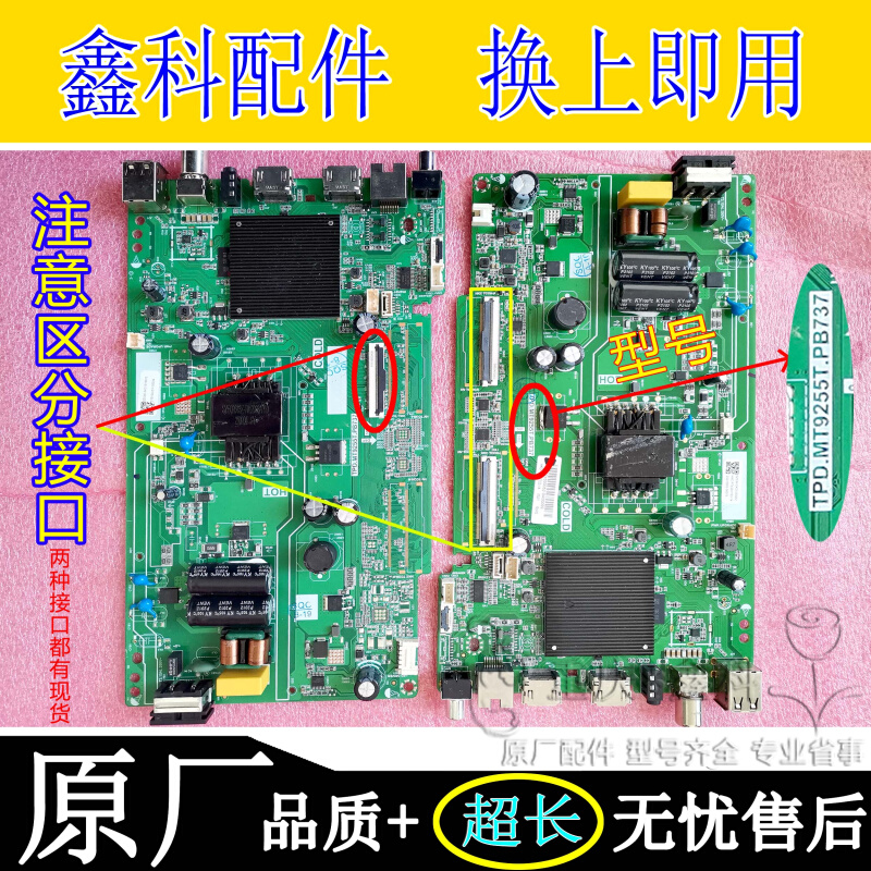 原装40 43寸电视电源一体主板 TPD.MT9255T.PB737按需配屏 电子元器件市场 PCB电路板/印刷线路板 原图主图