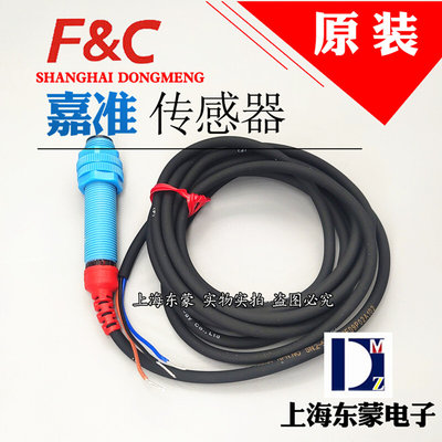 F&C台湾嘉准电容式接近开关传感器感应器FKC1810-P FKC1205-N