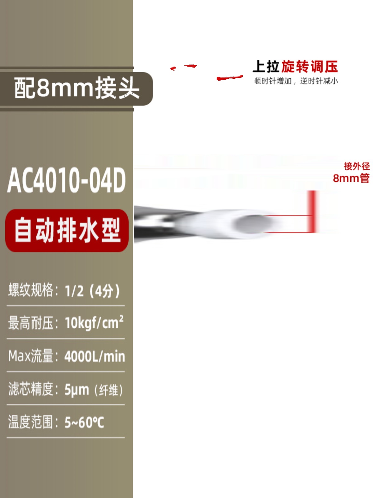 新品直销新品新品AC401004气源A二联件空气调压阀自NM动排水油水