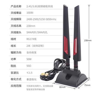 2.4G 5.8G双频天线全向无线网卡WIFI路由器桌面高增益延长天线