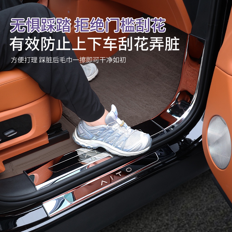 25款AITO问界M8不锈钢门槛条
