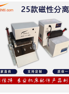 HTTL磁性分离器水箱冷却液半磁过滤器除铁屑粉泥外圆无心磨床配件