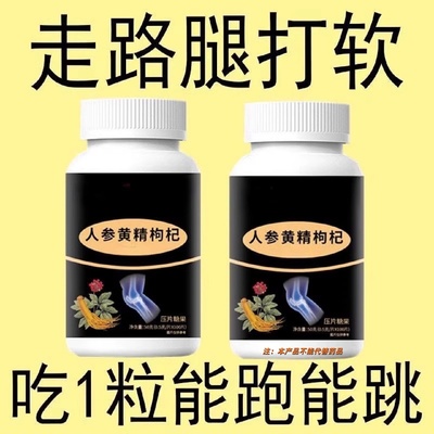 【长年双腿没劲】腿沉腿软无力走路困难体虚气虚血双补金力道片