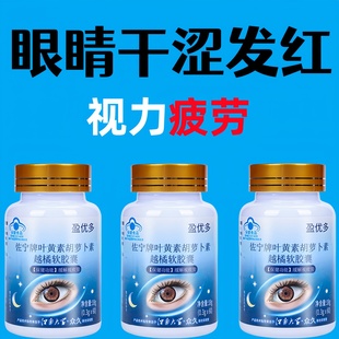 【眼睛畏光】长期用眼过度视物模糊视力下降异物干涩感眼睛酸胀