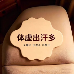 【睡醒满身汗】脖子暴汗额头腋下爱出汗手脚心出汗盗汗暴汗止不住