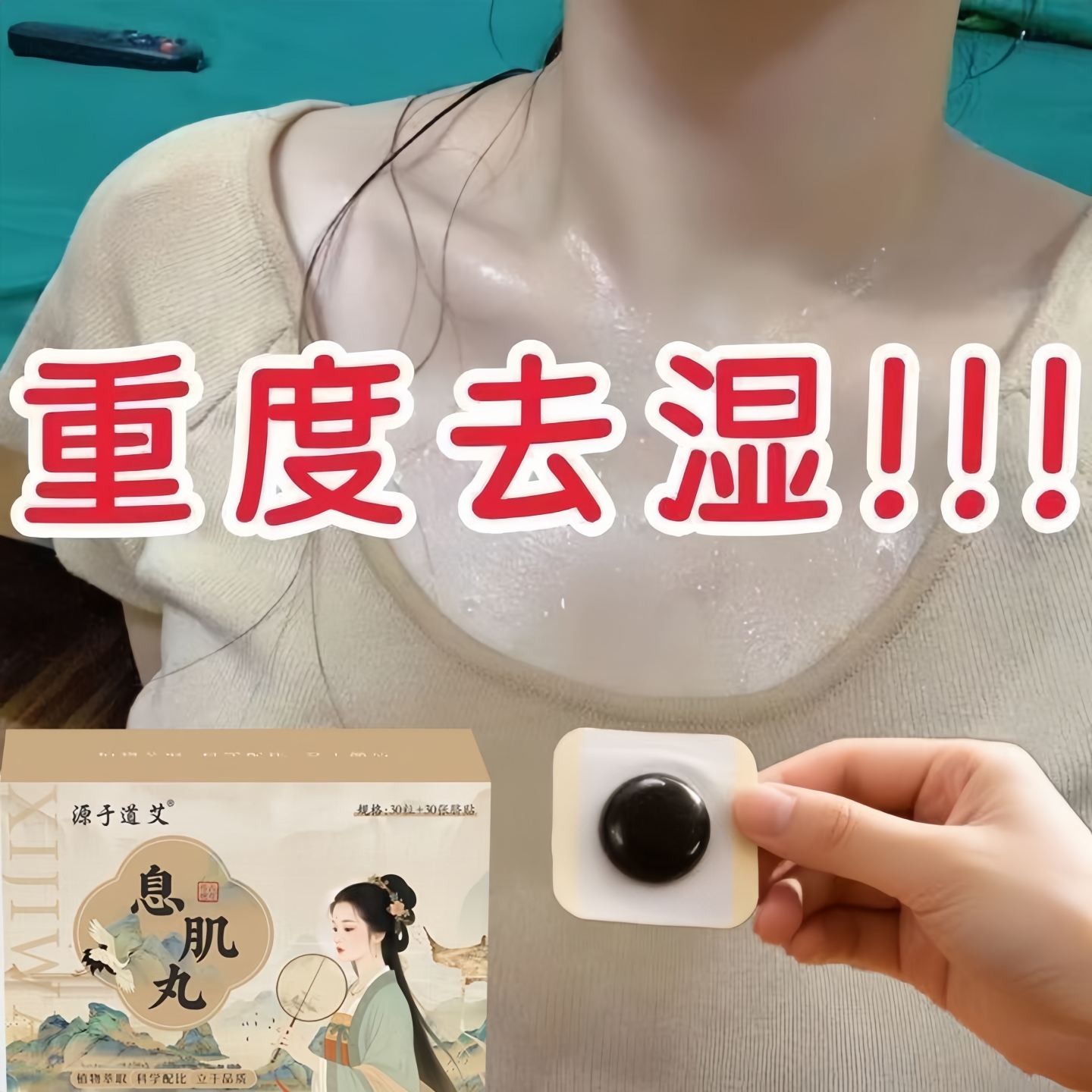 古法腹热膜祛湿小腹大去湿寒出油乏力虚胖长痘痘驱寒通络肚脐贴