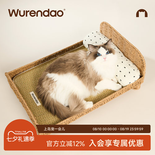 无人岛·藤编小床冬日保暖猫窝