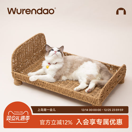 无人岛猫狗床边床宠物床四季通用藤编猫窝编织小床