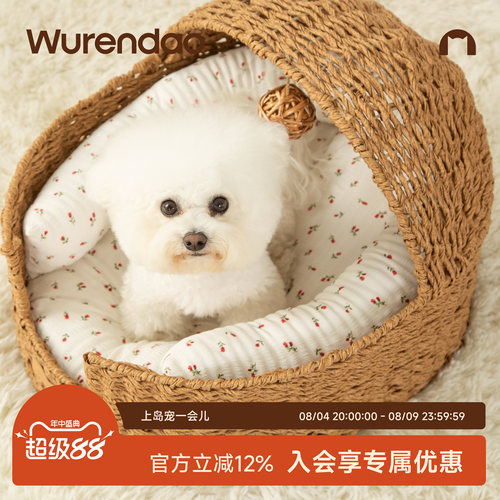 WURENDAO四季通用藤编宠物窝猫窝