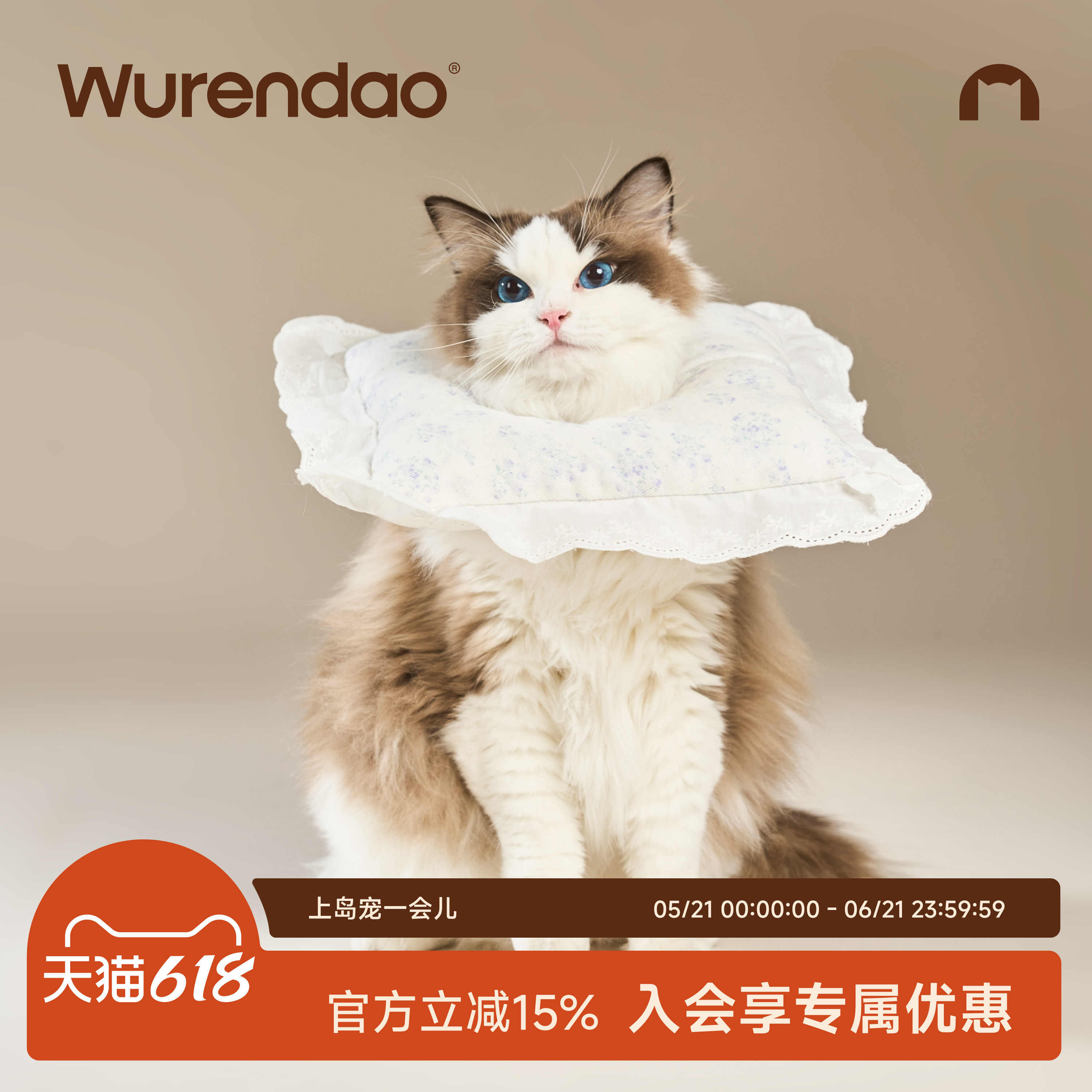 WURENDAO伊丽莎白圈猫咪项圈脖圈防舔防咬小枕头伊丽莎白圈