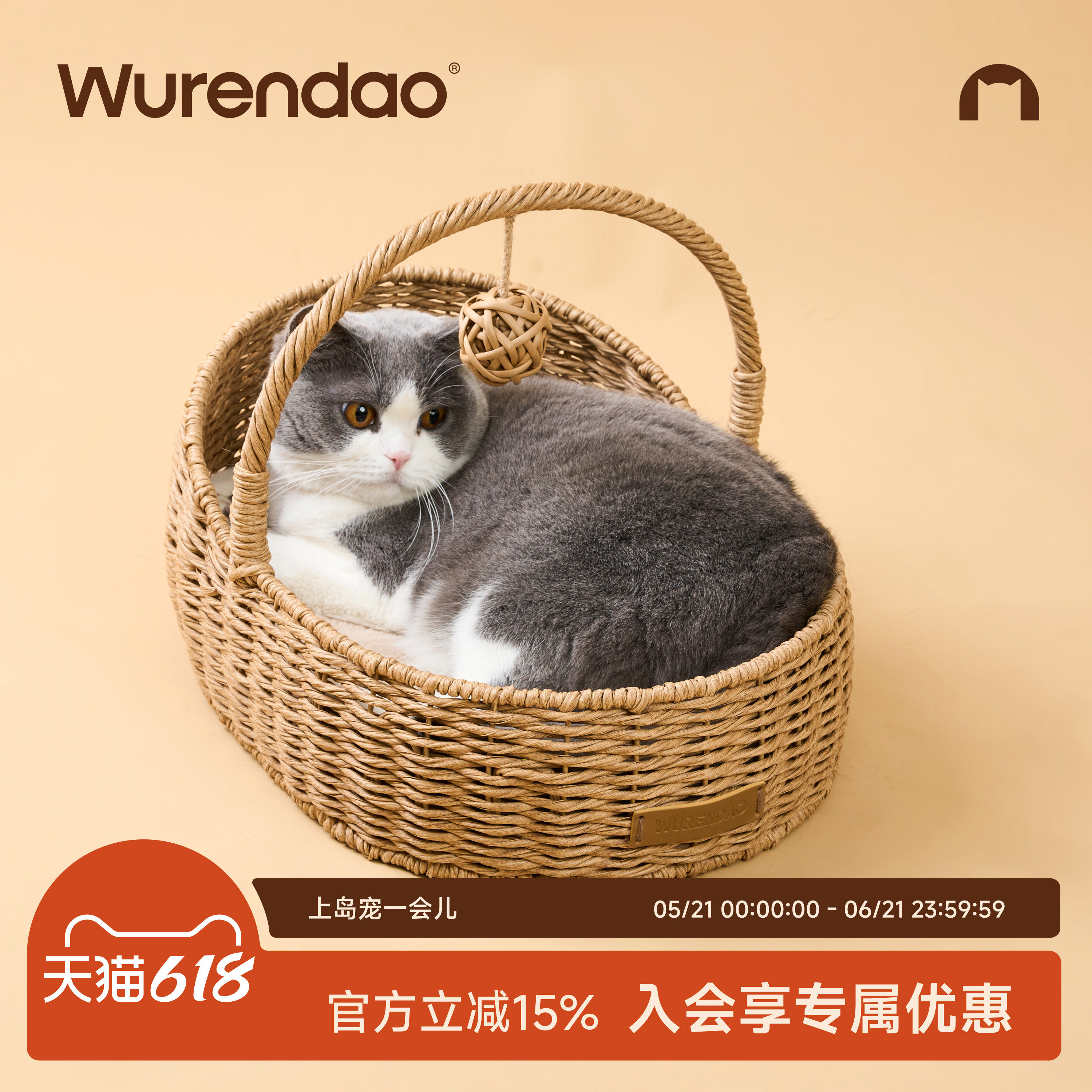 wurendao无人岛猫窝冬加厚垫子保暖藤编小号提篮猫窝安全感猫窝