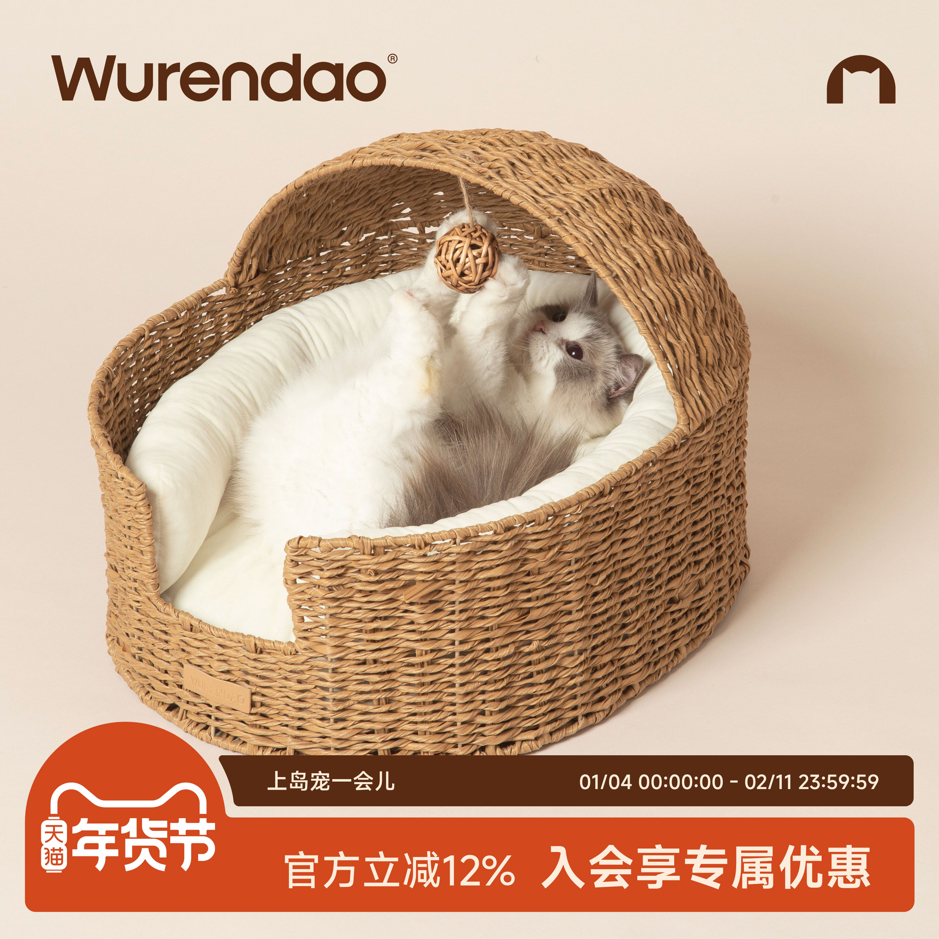无人岛猫窝冬季加厚保暖宠物猫窝半封闭式藤编猫窝纯色款四季通用,宠物/宠物食品及用品,猫窝/屋/帐篷/沙发,淘宝优惠券,粉丝福利购,淘宝优惠卷