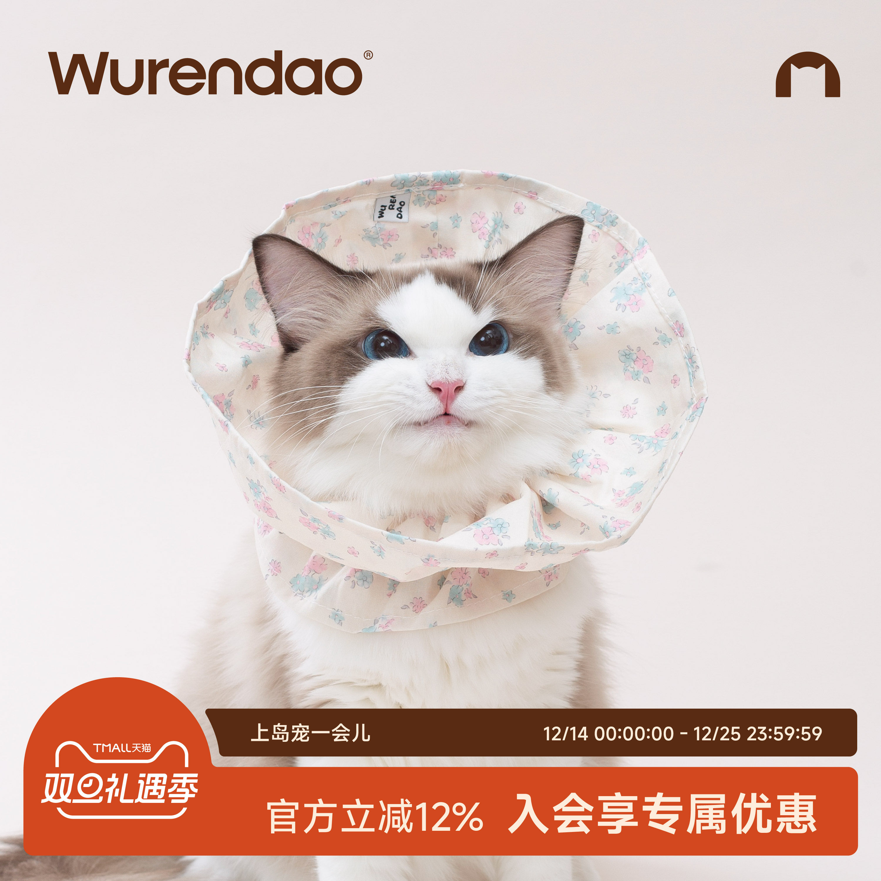 无人岛猫咪口水巾围脖伊丽莎白圈宠物围兜可调节脖圈纯棉绿粉碎花