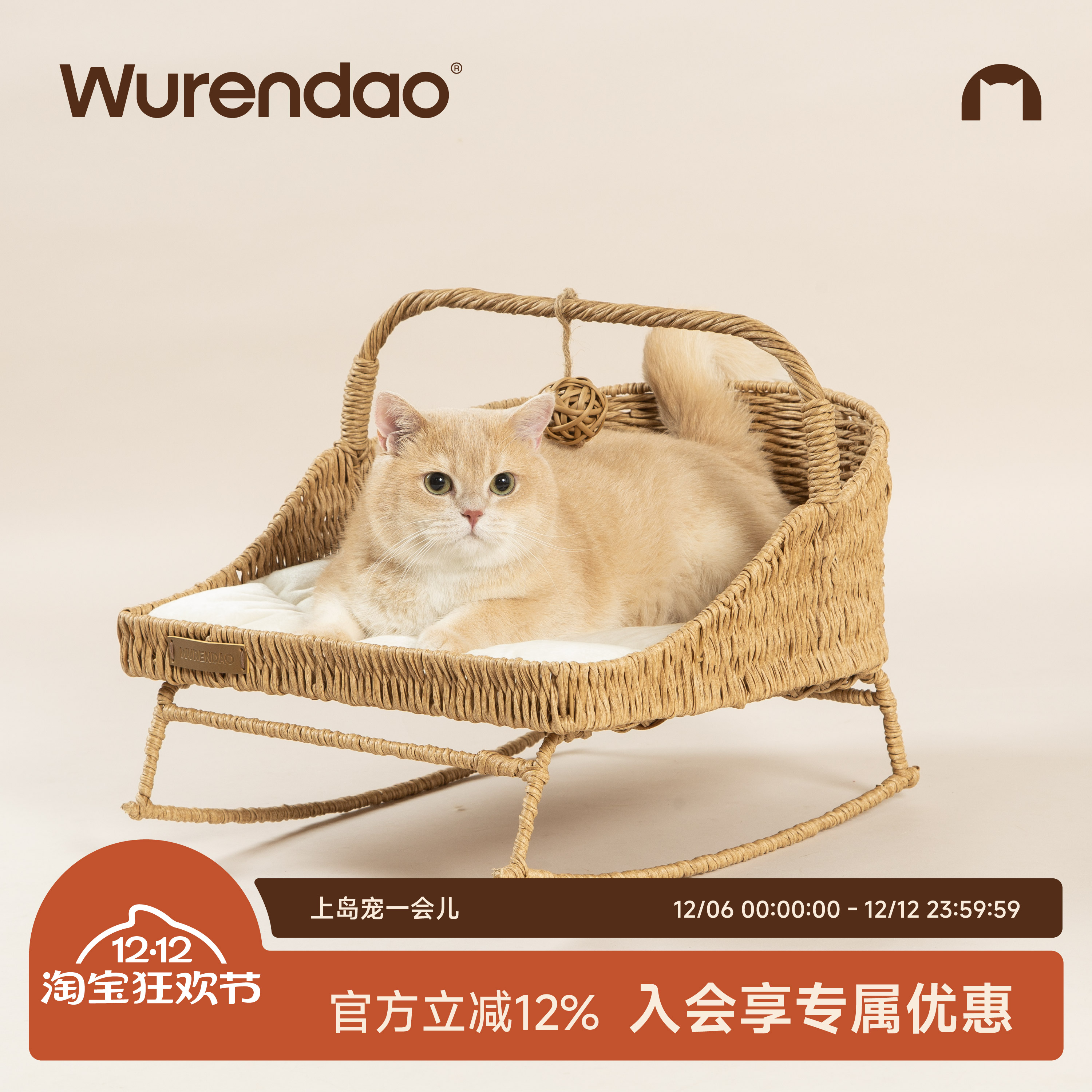 无人岛·猫窝·摇椅猫窝