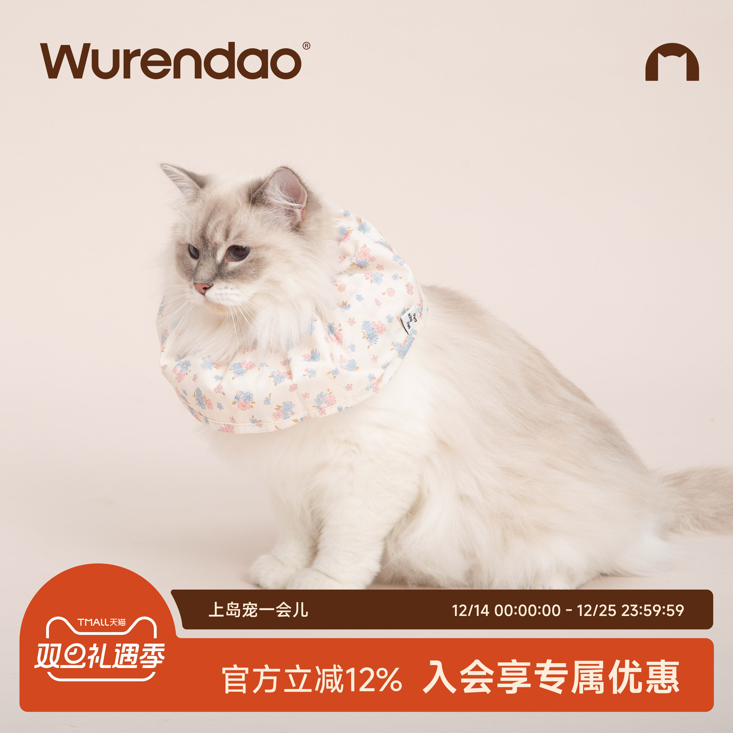 无人岛猫咪口水巾围脖伊丽莎白圈宠物围兜可调节脖圈纯棉蓝粉碎花