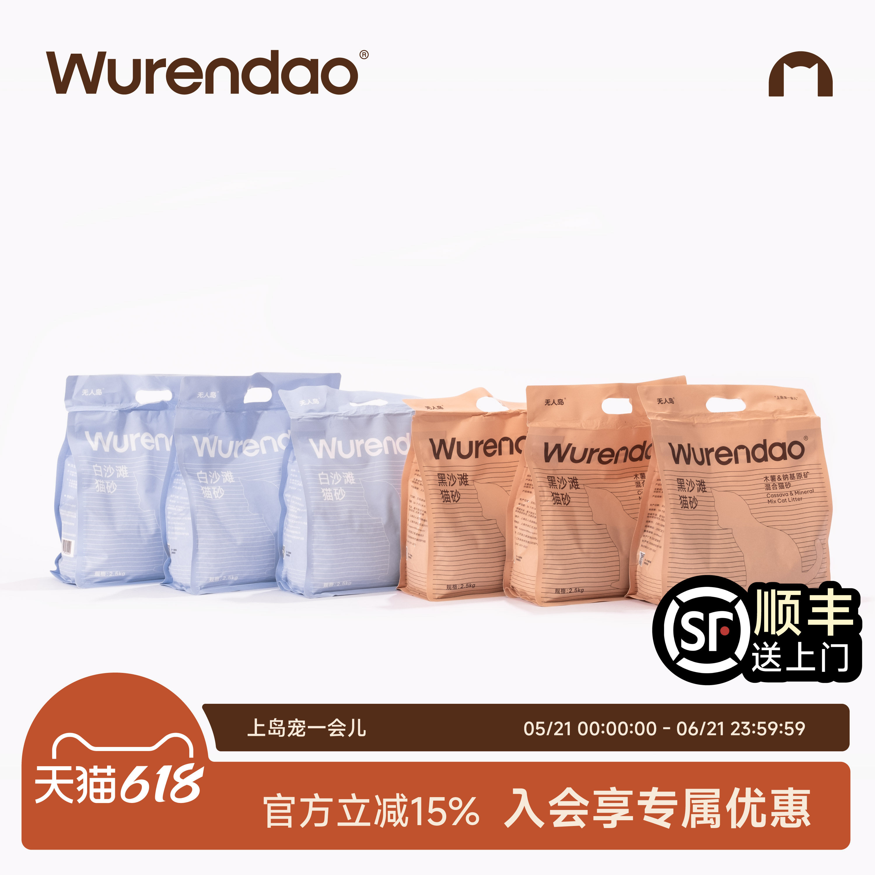 无人岛猫砂混合猫砂豆腐猫砂木薯猫砂钠基矿砂混合猫砂顺丰包邮