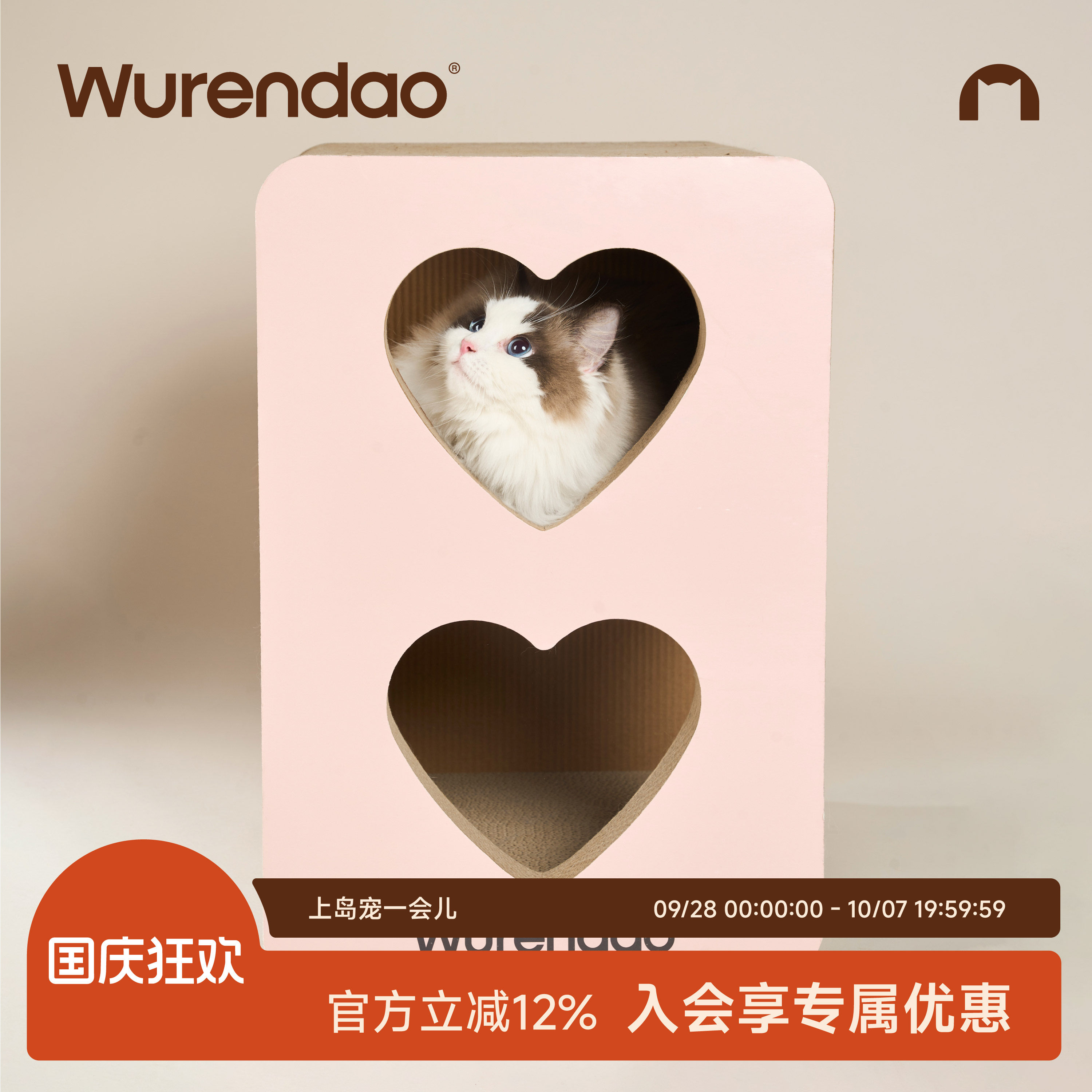 无人岛爱心猫柜猫窝猫抓板