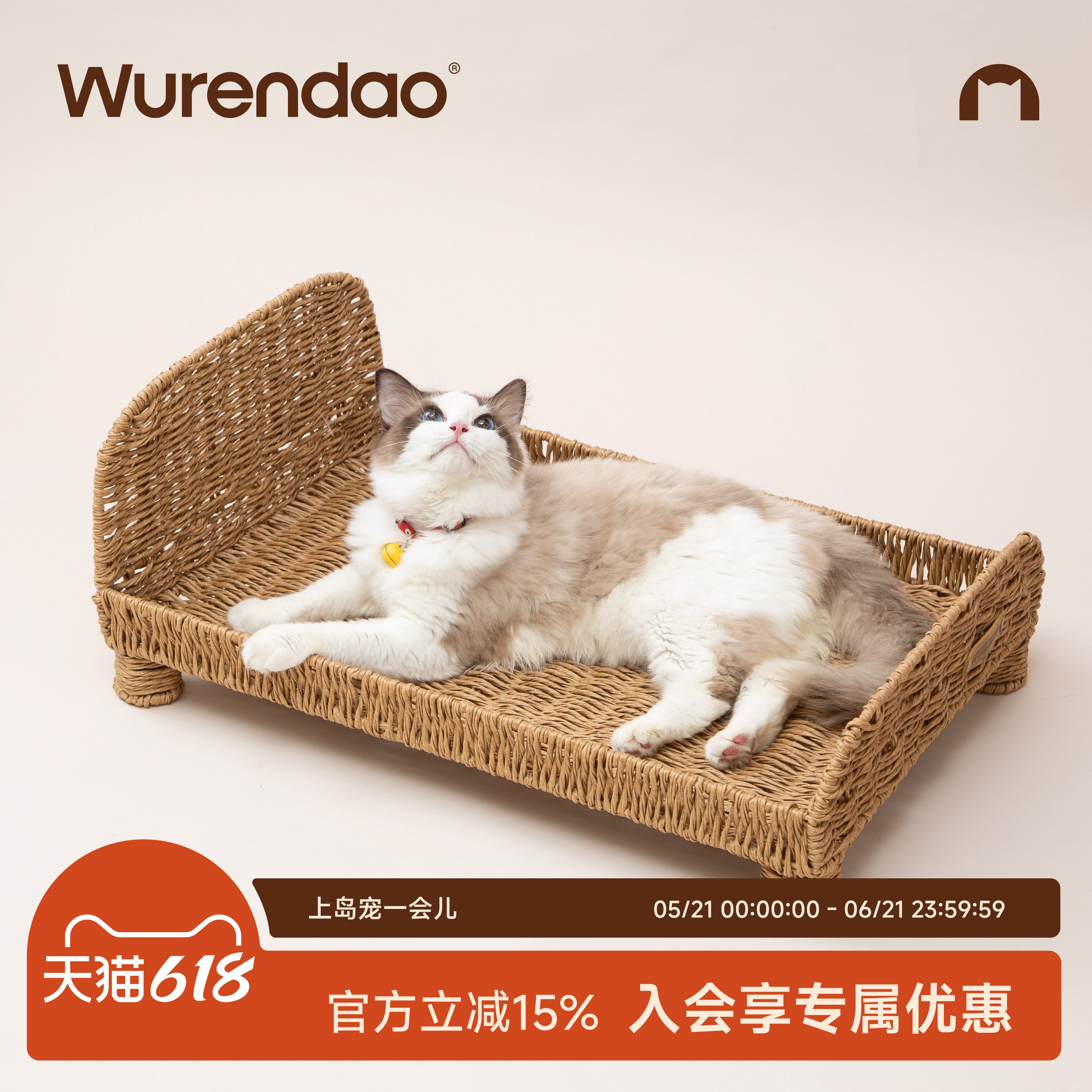 无人岛猫狗床边床猫窝狗窝宠物床四季通用藤编猫窝编织小床