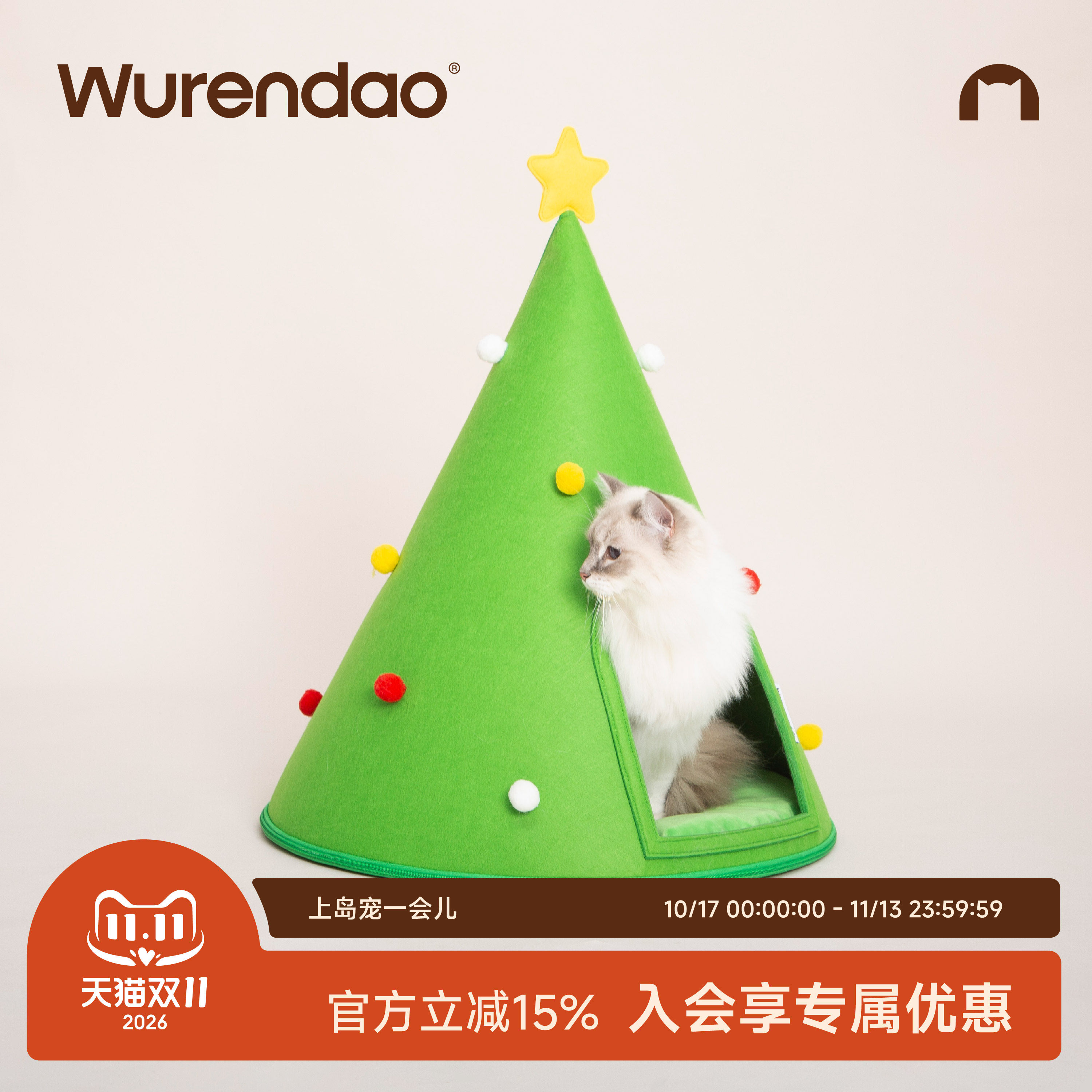 WURENDAO圣诞猫窝雪山猫窝冬季保暖半封闭猫窝圣诞特别款新年款