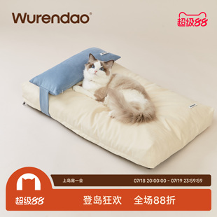 通用纯棉垫子可拆洗冬季 WURENDAO猫窝狗窝四季 保暖猫狗垫子