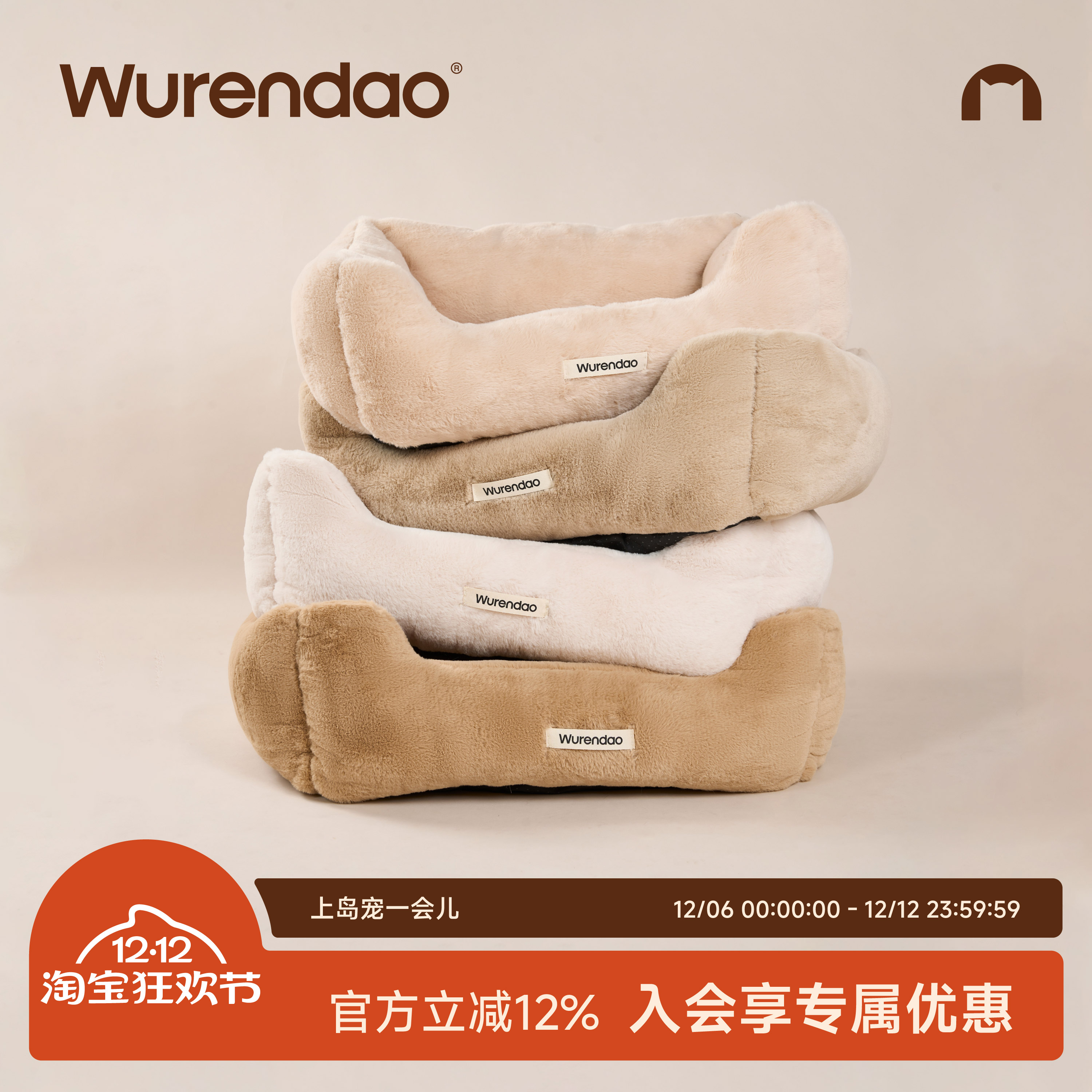 无人岛·绒绒时刻小兔绒窝