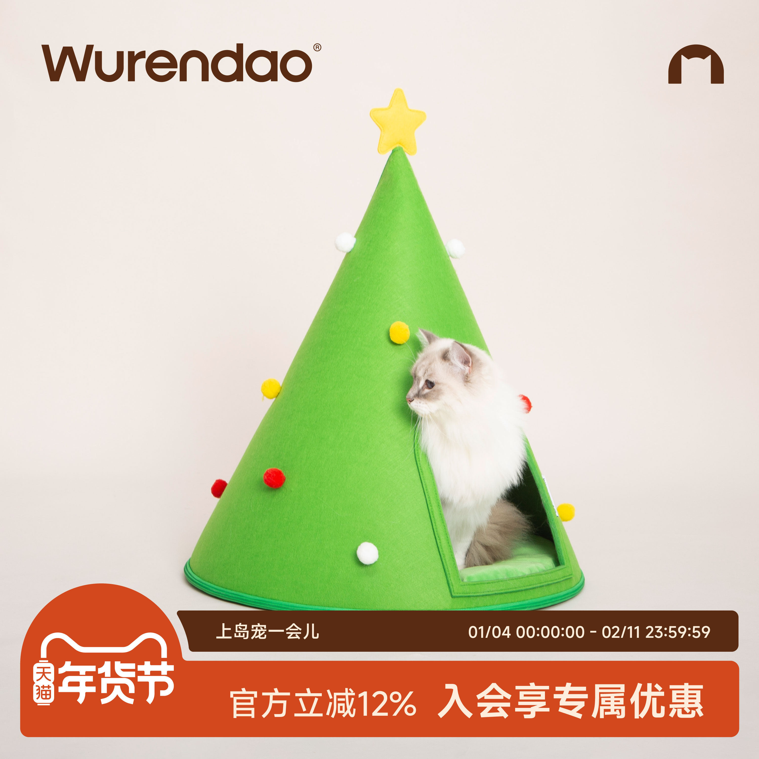 WURENDAO圣诞猫窝雪山猫窝冬季保暖半封闭猫窝圣诞特别款新年款,宠物/宠物食品及用品,猫窝/屋/帐篷/沙发,淘宝优惠券,粉丝福利购,淘宝优惠卷