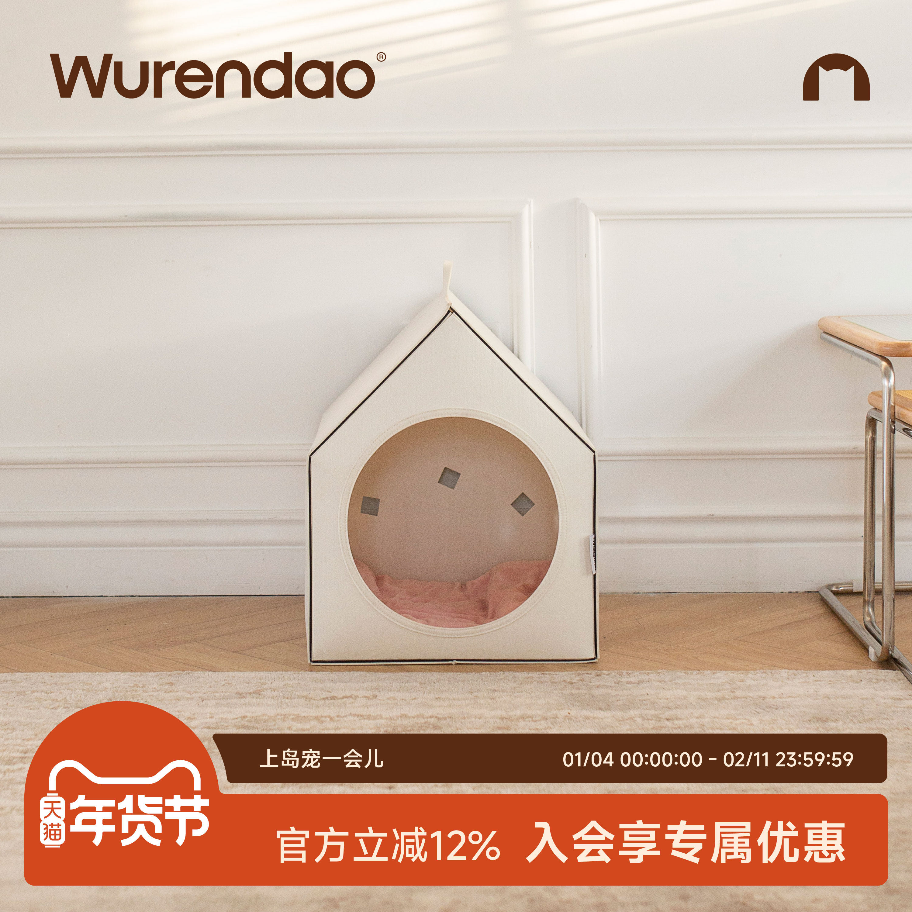 WURENDAO无人岛猫窝冬日保暖毛毡狗窝四季通用半封闭式雪屋猫窝,宠物/宠物食品及用品,猫窝/屋/帐篷/沙发,淘宝优惠券,粉丝福利购,淘宝优惠卷