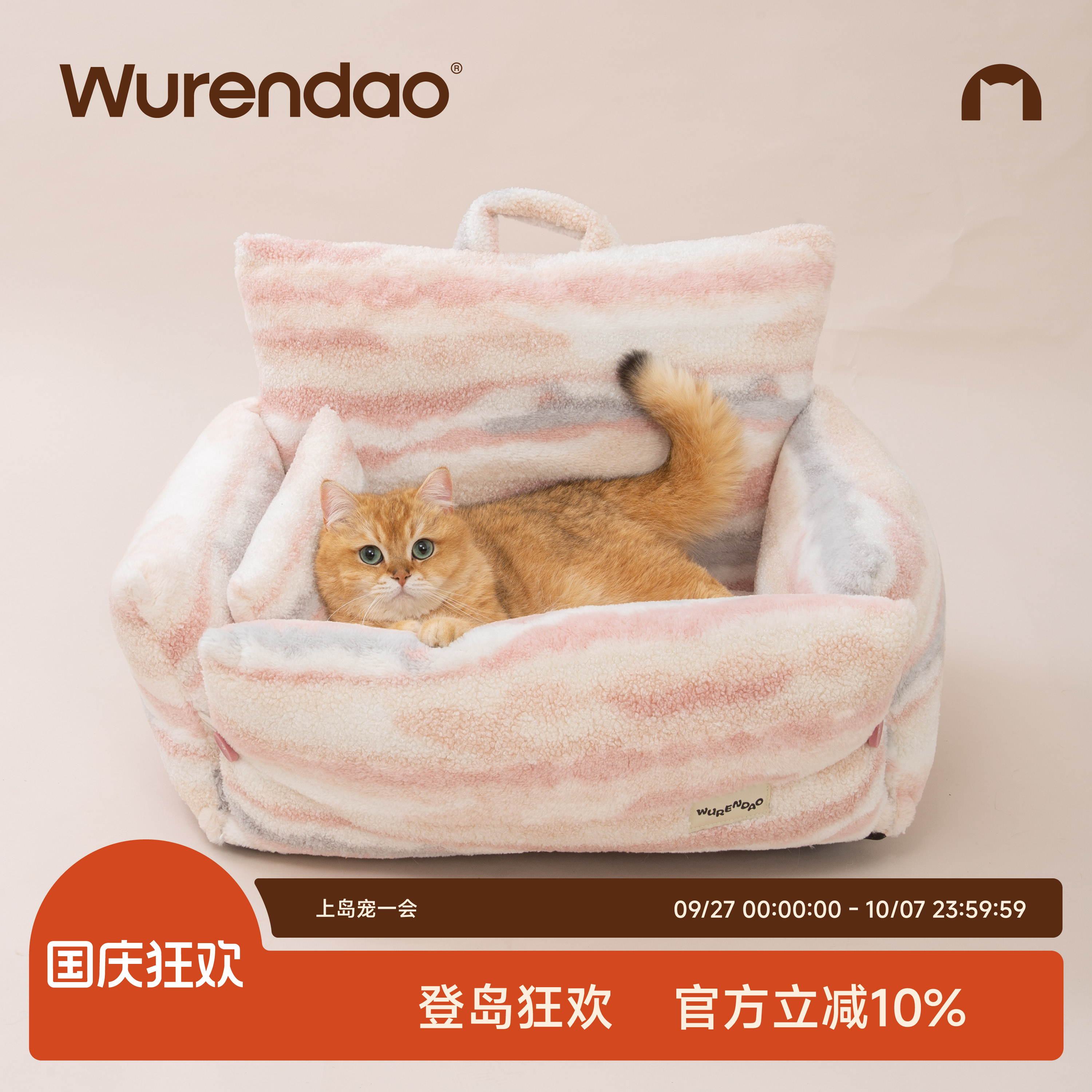 WURENDAO猫窝沙发四季通用