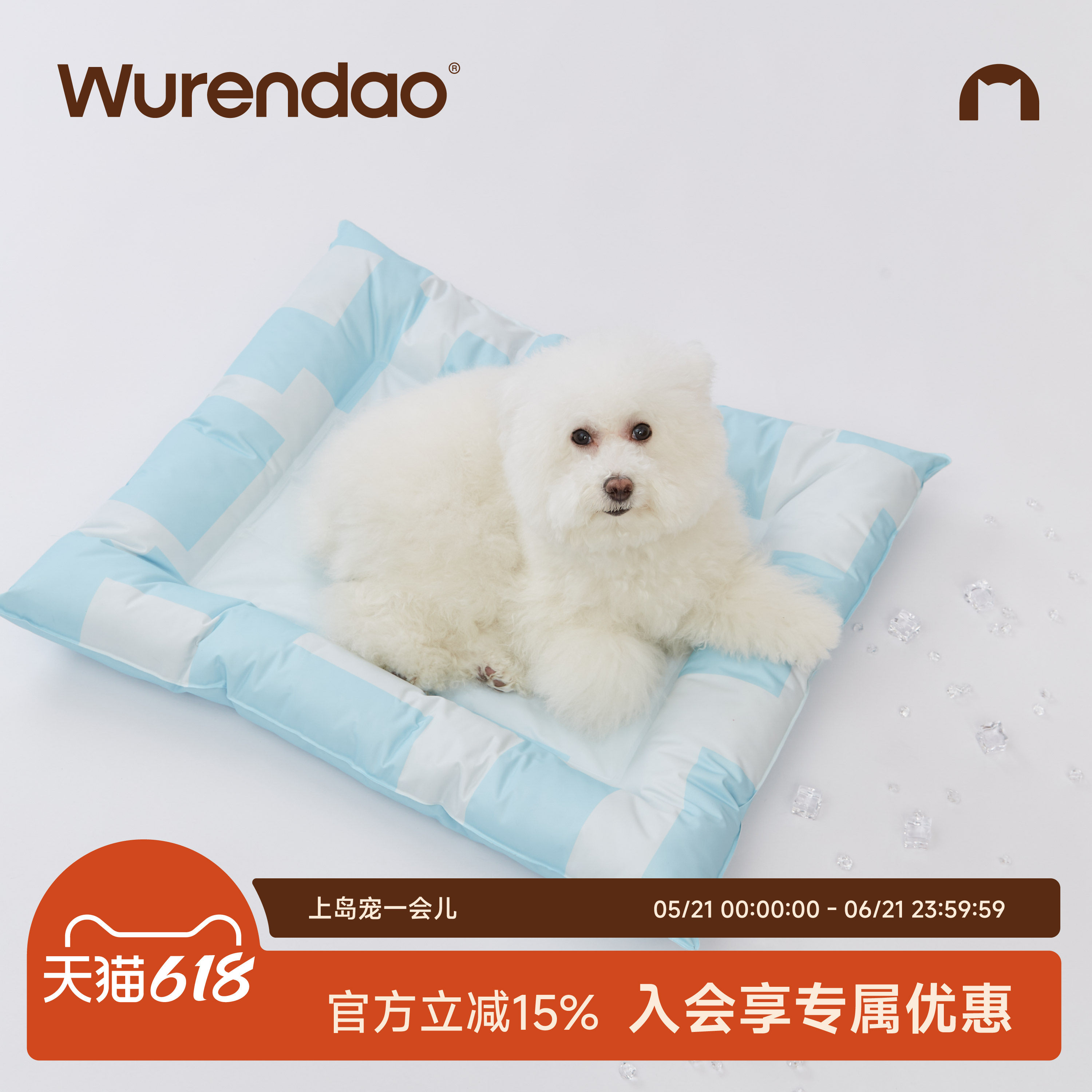 WURENDAO宠物冰垫夏季消暑降温猫咪睡垫凉垫泳池冰垫窝耐抓耐咬