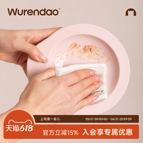 WURENDAO无人岛宠物木浆棉洗碗擦洗碗压缩海绵宠物碗专用