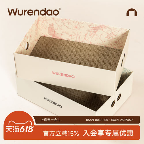 WURENDAO猫抓板猫窝不掉屑