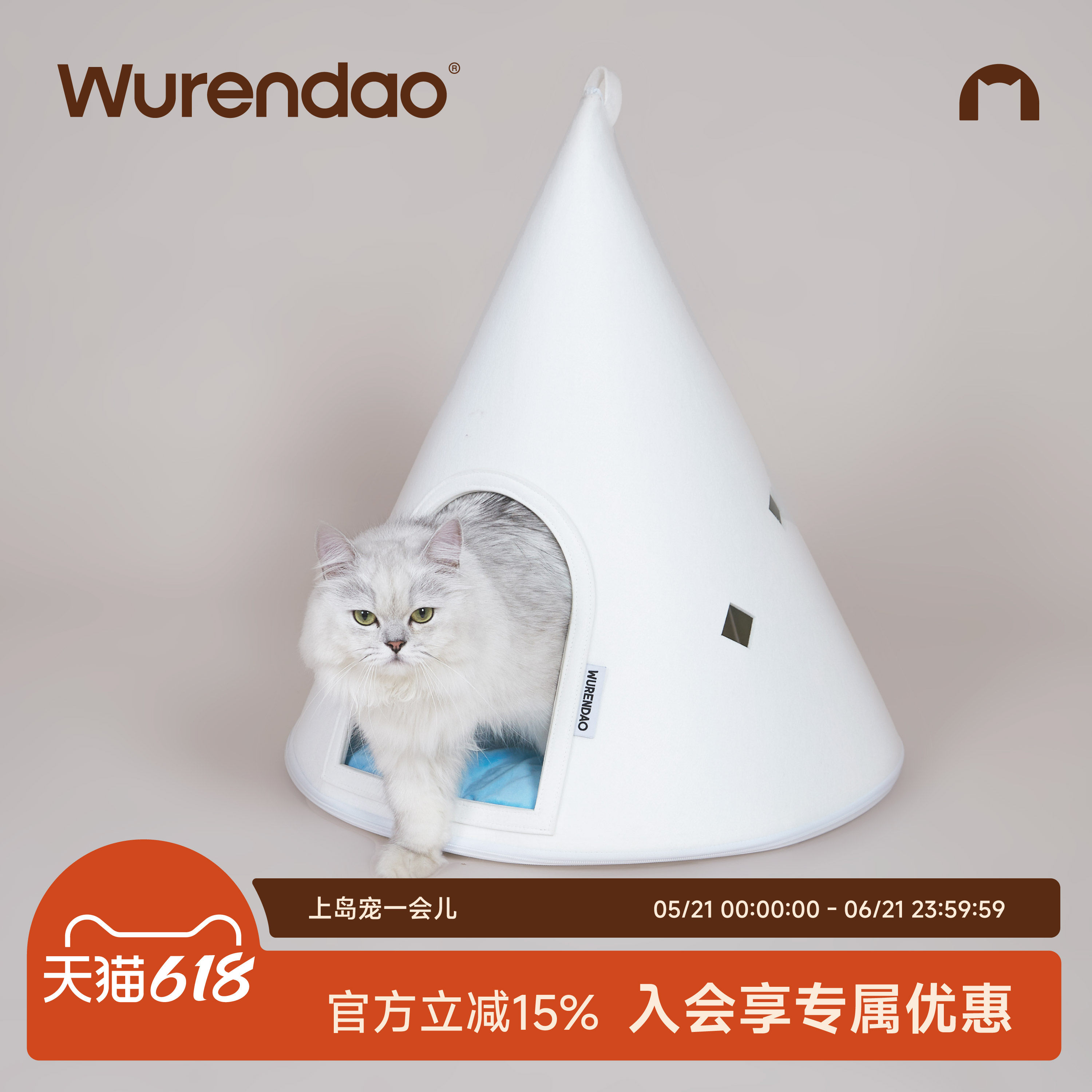 WURENDAO猫窝狗窝冬季保暖四季通用猫咪帐篷封闭式安全感雪山猫窝