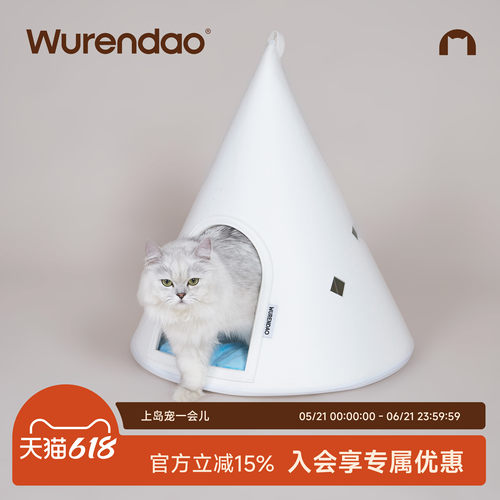 WURENDAO雪山猫窝冬季保暖