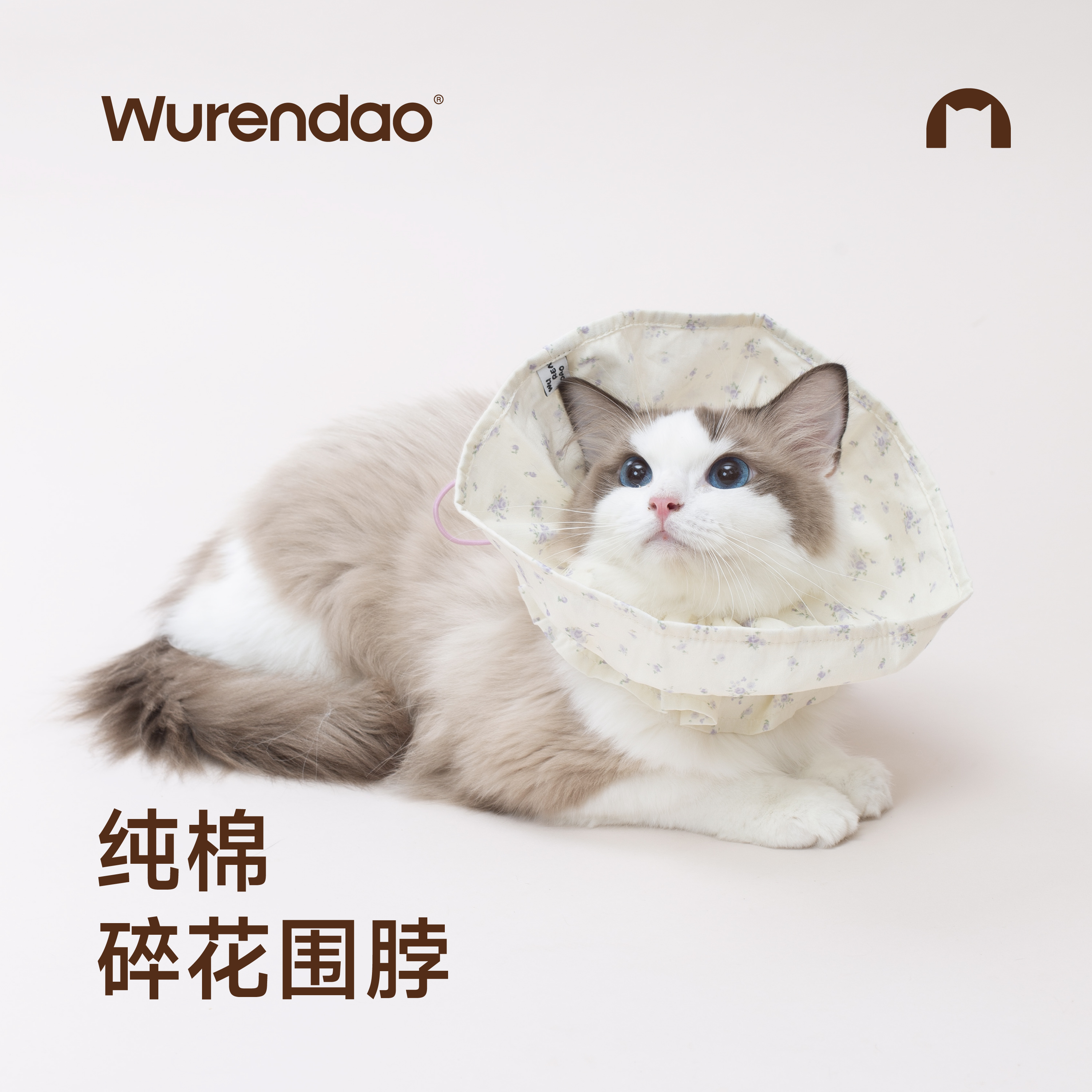 WURENDAO无人岛伊丽莎白圈口水巾