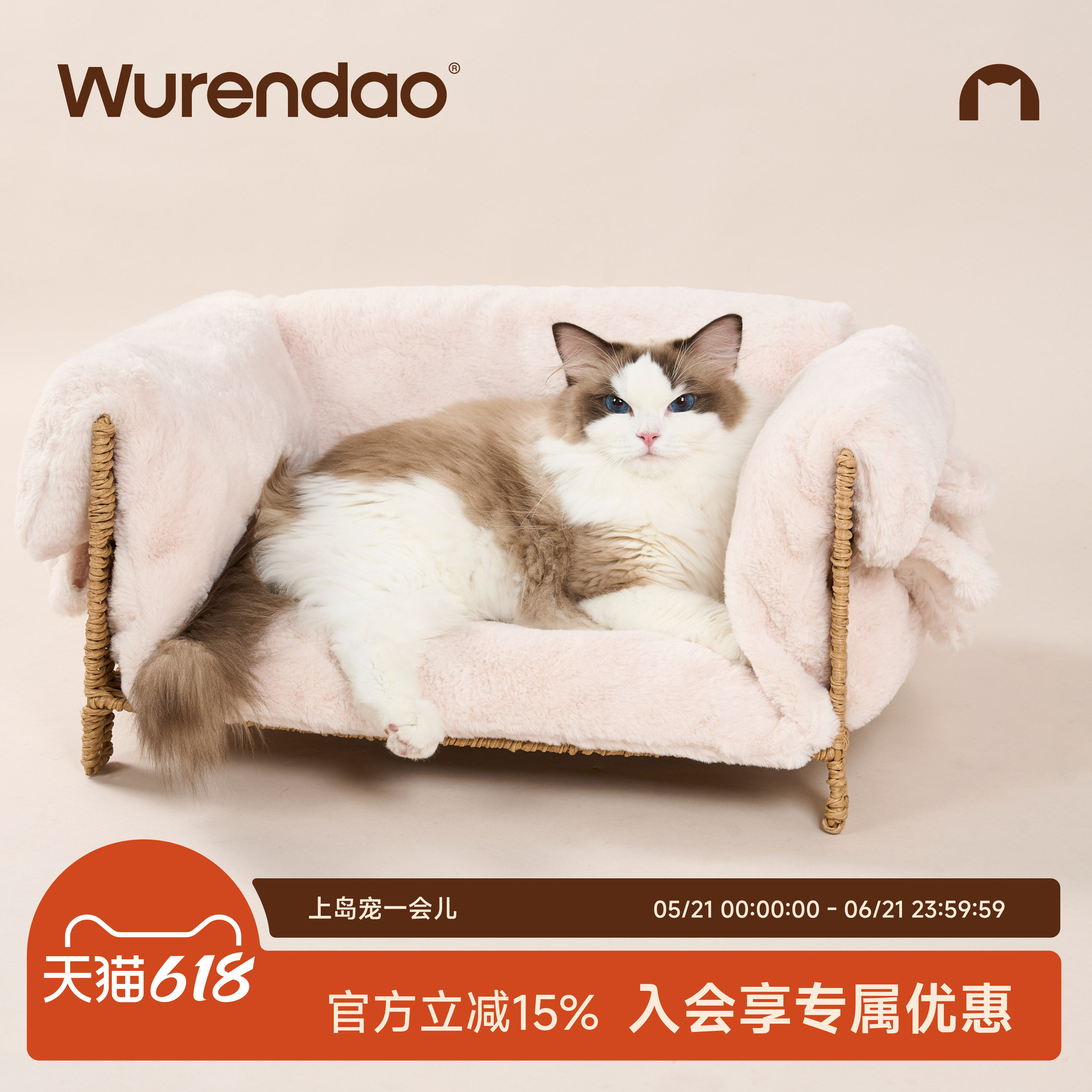 wurendao无人岛猫窝沙发冬加厚冬日猫咪保暖冬用绒绒时刻软榻猫窝