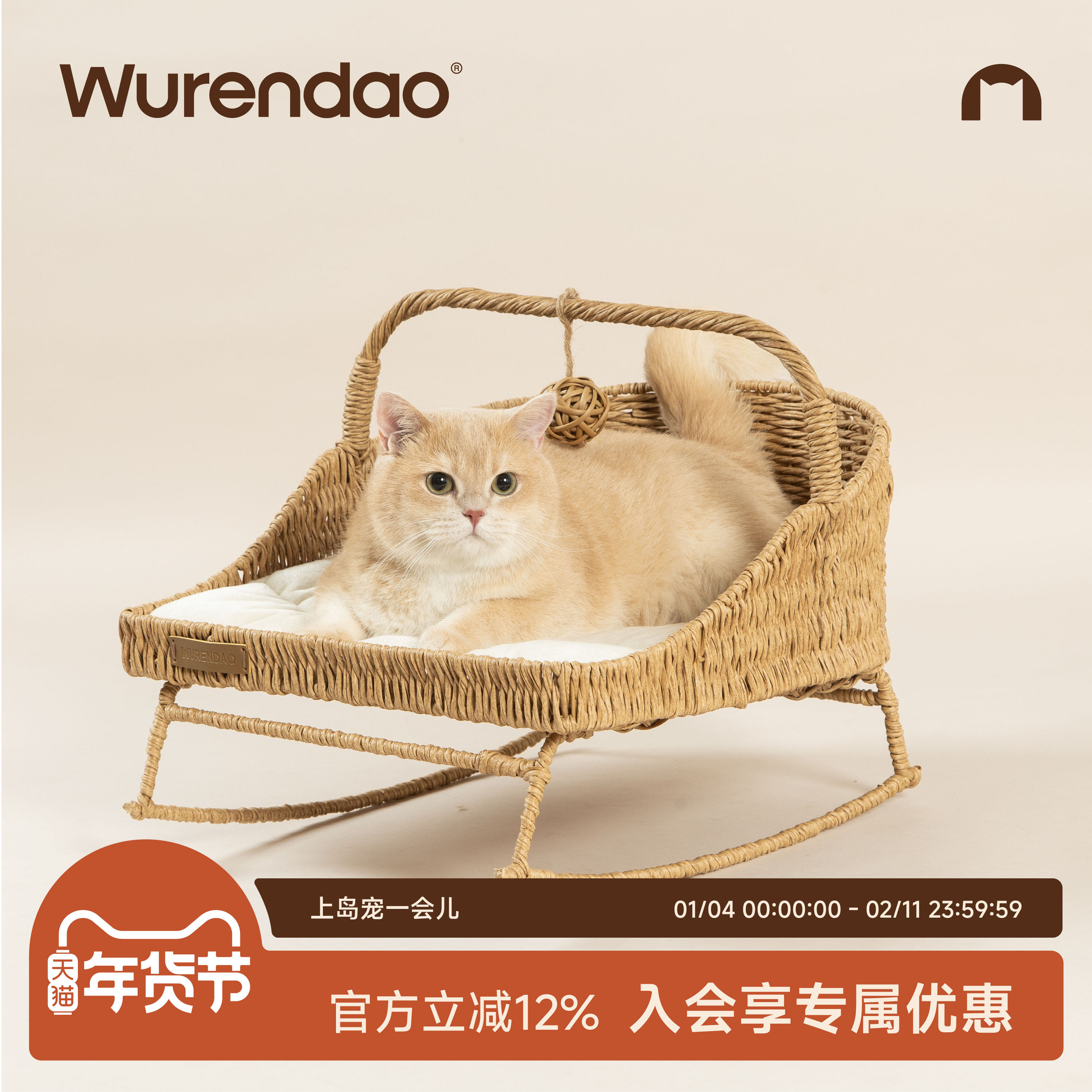 wurendao无人岛猫窝冬日加厚垫子四季通用半封闭式藤编摇椅猫窝,宠物/宠物食品及用品,猫窝/屋/帐篷/沙发,淘宝优惠券,粉丝福利购,淘宝优惠卷