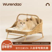 wurendao无人岛猫窝冬日加厚垫子四季 通用半封闭式 藤编摇椅猫窝