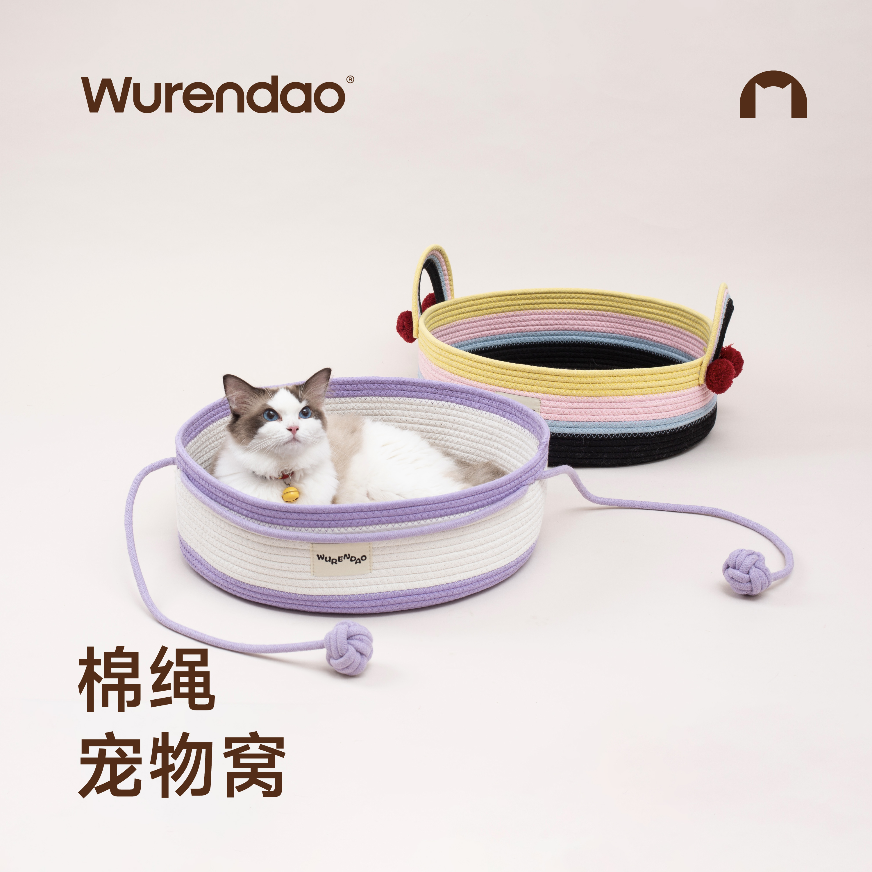 WURENDAO棉绳猫窝四季通用