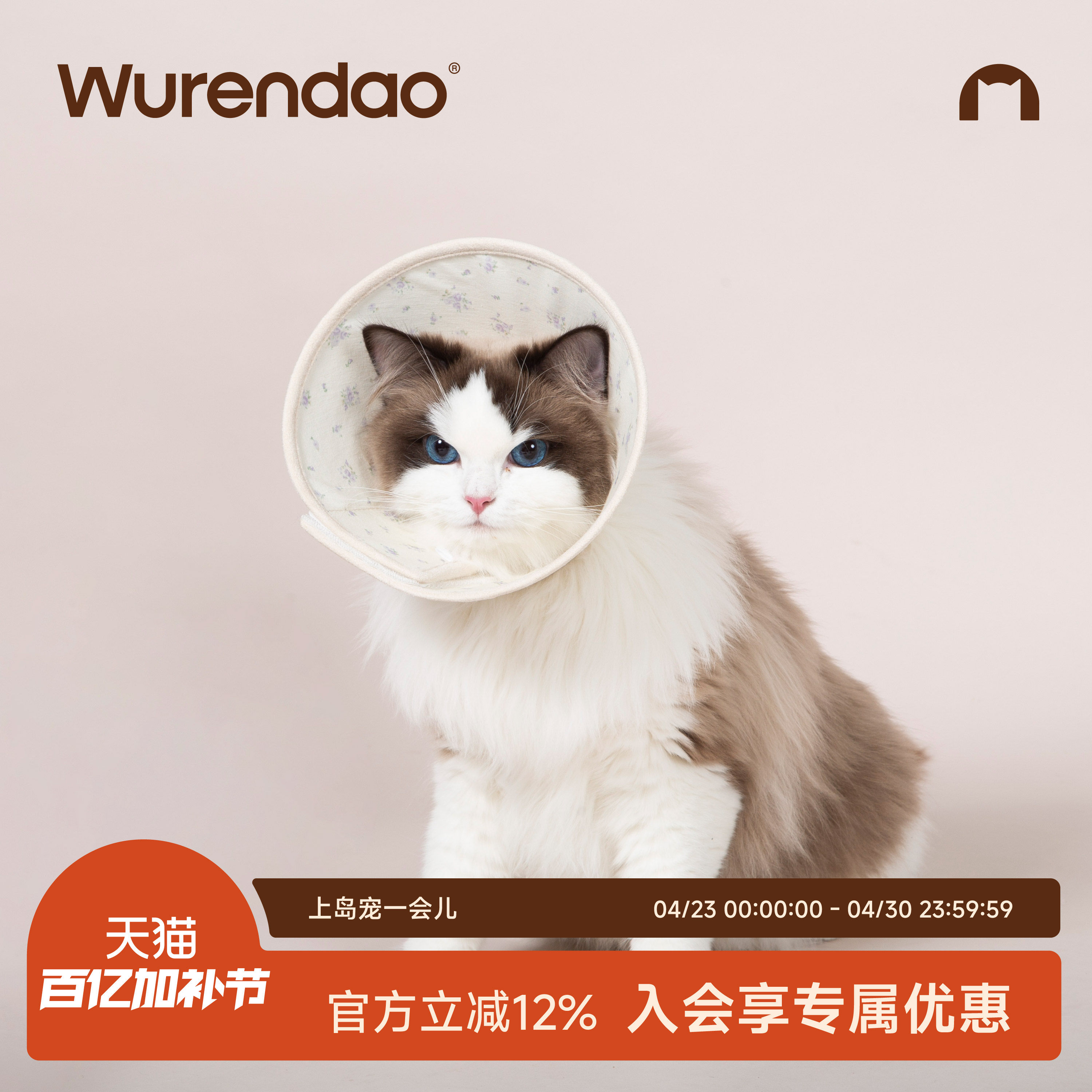 无人岛伊丽莎白圈软圈猫咪狗狗头套项圈防舔幼猫脖圈防护型