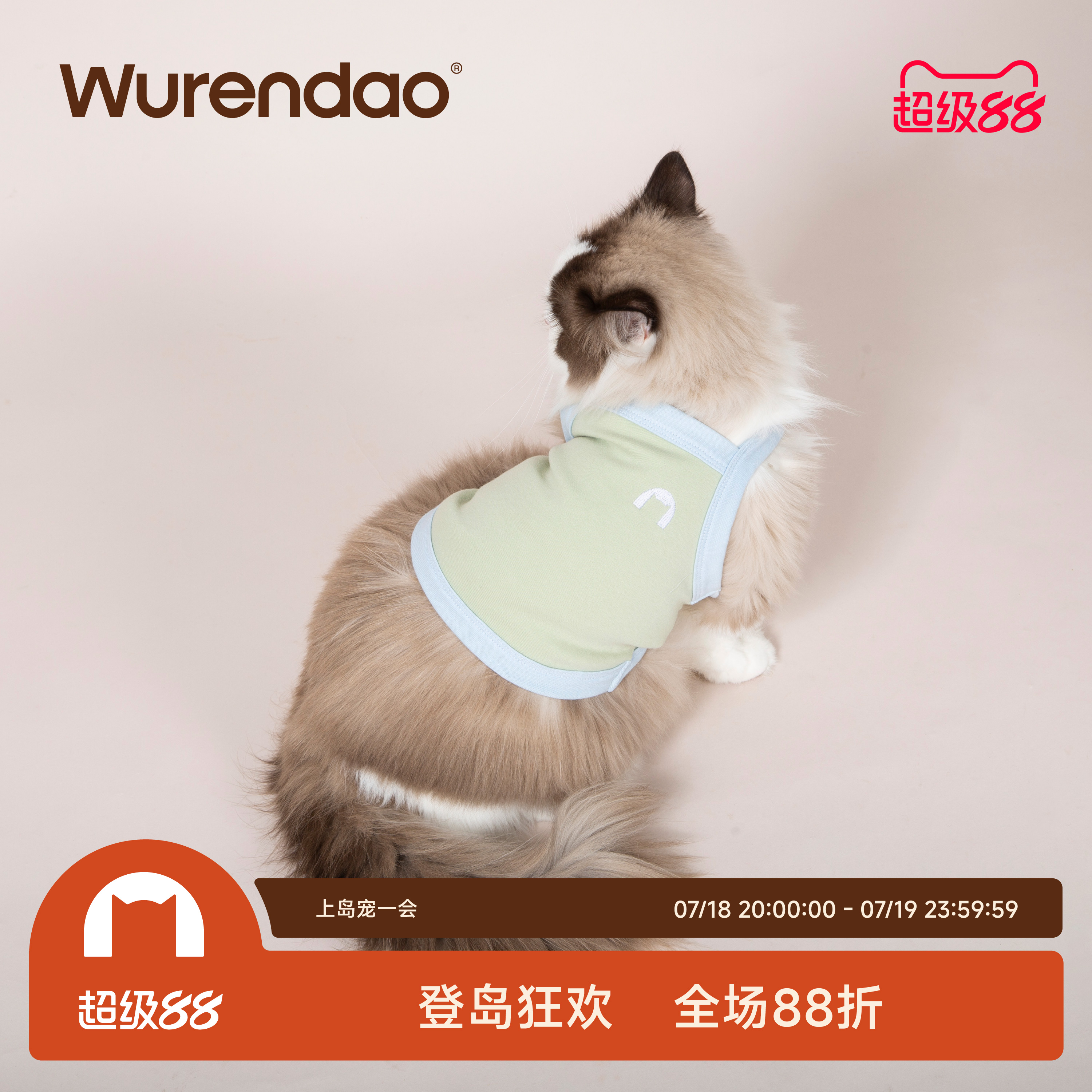 无人岛猫衣服德文猫衣服防掉毛猫咪马甲猫衣服薄款沙滩悠然吊带